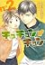 チュチュンがチュン 2 [Chuchun ga Chun 2]