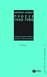 Πρόζες 1945 - 1980