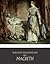Macbeth by William Shakespeare