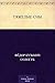 Тяжелые сны (Russian Edition)