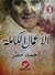 الأعمال الكاملة #1