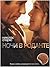Ночи в Роданте by Nicholas Sparks