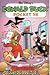 Donald Duck Pocket 58 Het verdwenen geluksdubbeltje (Donald Duck Pocket, #58)