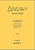 السلطان محمد الفاتح : فاتح ...