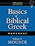 Basics of Biblical Greek Workbook by Zondervan