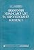 Філософія української ідеї та європейський контекст