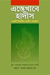 এন্তেখাবে হাদীস (...