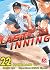 Last Inning Vol. 22