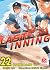 Last Inning Vol. 22
