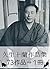 Juran Hisao Complete works (Japanese Edition)