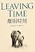 離別時刻 by Jodi Picoult 離別時刻 by Jodi Picoult
