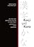 Kanji und Kana: Die Welt der japanischen Schrift in einem Band. Lernbuch und Lexikon