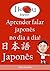 Aprender falar o Japonês no dia a dia: Seu dia a dia no Japão (Portuguese Edition)