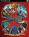 Feng Shui 2