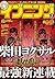 イブニング 2015年4号 [2015年1月27日発売...