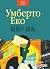 Номер Нуль