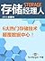The storage manager by TechTarget China