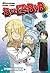 Beelzebub, Vol. 16 (Beelzebub, #16)