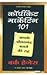 Copycat Marketing 101 [Paperback] [Nov 01, 2010] Burke Hedges (Hindi Edition)
