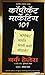Copicat Marketing (Marathi Edition)