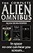 The Complete Alien Omnibus