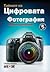 Тайните на цифровата фотография - част 5 by Scott Kelby