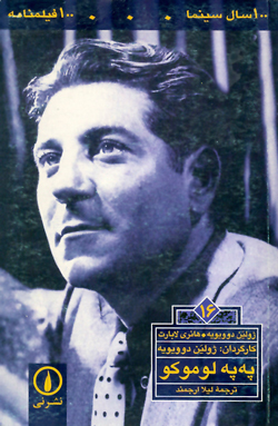 په په لوموکو (Paperback)