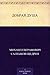 Добрая душа (Russian Edition)