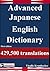 Advanced Japanese-English dictionary 2014: バベルポイント和英上級辞典