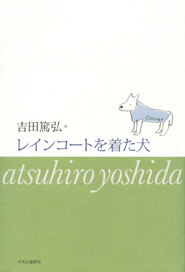 レインコートを着た犬