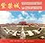 The Forbidden City