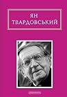 Інша молитва by Ян Твардовський