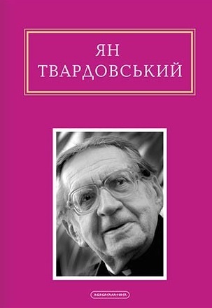 Інша молитва (Hardcover)