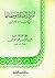 أسرار الصلاة و مهماتها by Abu Hamid al-Ghazali أسرار الصلاة و مهماتها by Abu Hamid al-Ghazali