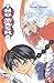 Inuyasha, Vol. 39