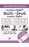 Learn Hindi Throu...