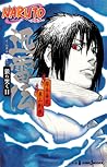 NARUTO―ナルト― 迅雷伝 狼...