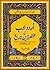 Urdu Adab Ki Mukhtasar Tare...
