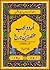 Urdu Adab Ki Mukhtasar Tareen Tareekh / اردو ادب کی مختصر تری... by Saleem Akhtar