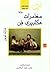مغامرات هكلبيري فِن by Mark Twain