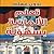 تعلم الألمانية بسهولة