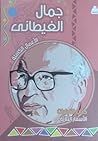 كتاب التجليات :ال...