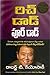 రిచ్ డాడ్ పూర్ డాడ్ [Rich Dad Poor Dad] by Robert T. Kiyosaki