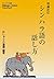 Sinhala go no hanashi-kata (Japanese Edition)