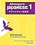 Adventures in Japanese, Volume 1 workbook