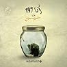 أنا 197