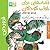قصه هایی برای خواب کودکان - فروردین