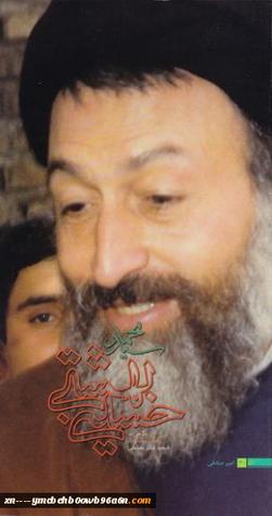 سید محمد حسینی بهشتی