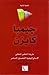 جيمبا كايزن : طريقة التفكير المنطقي لاستراتيجية التحسين المستمر