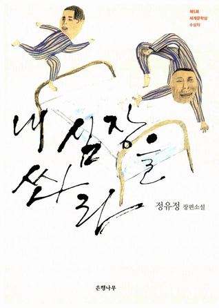 내 심장을 쏴라